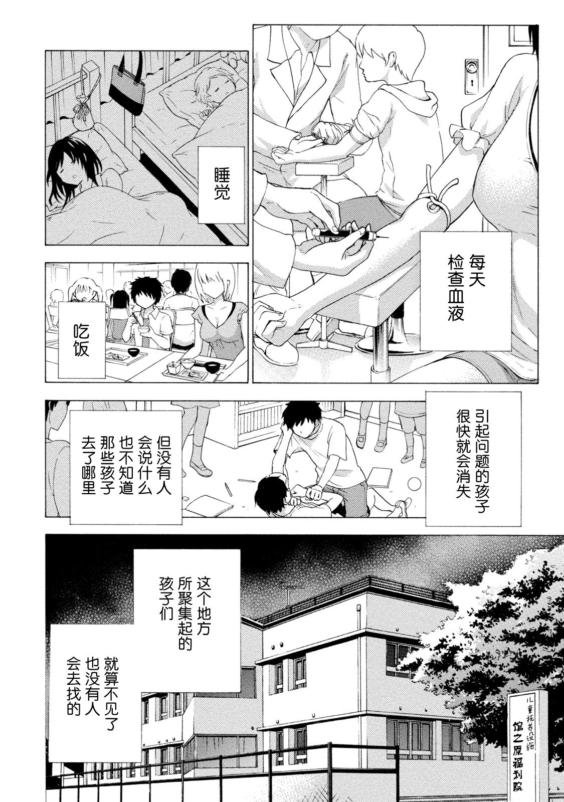 [久遠ミチヨシ] ハンドレッドゲーム 3 第15話 [中国翻訳] [DL版]