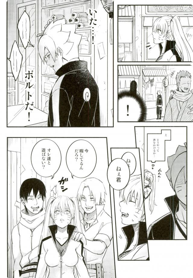 (SPARK11) [やお屋 (とめと)] オレの息子が何だって!? (NARUTO -ナルト-)