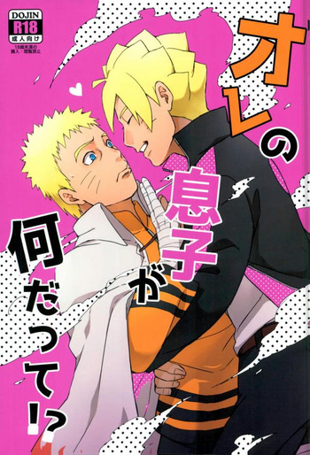 (SPARK11) [やお屋 (とめと)] オレの息子が何だって!? (NARUTO -ナルト-)