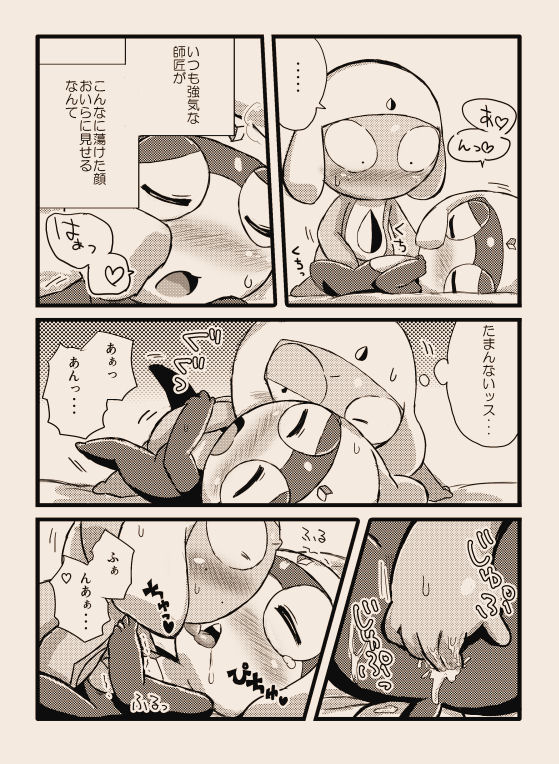 [ちこかど] タルタマ漫画③ (ケロロ軍曹)