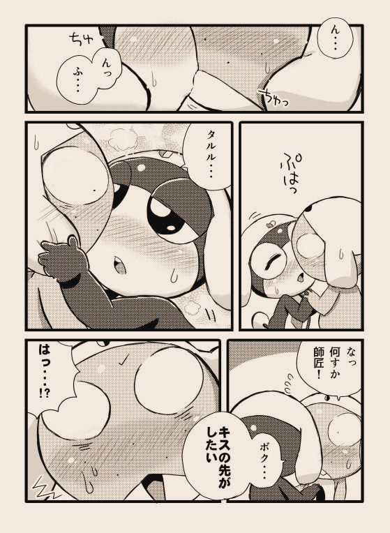 [ちこかど] タルタマ漫画③ (ケロロ軍曹)