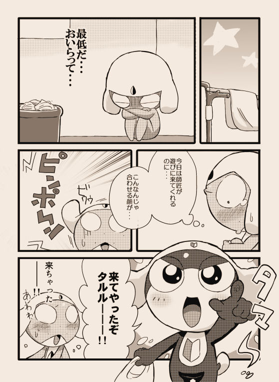 [ちこかど] タルタマ漫画③ (ケロロ軍曹)