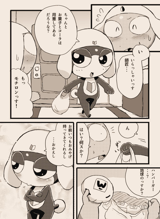 [ちこかど] タルタマ漫画③ (ケロロ軍曹)