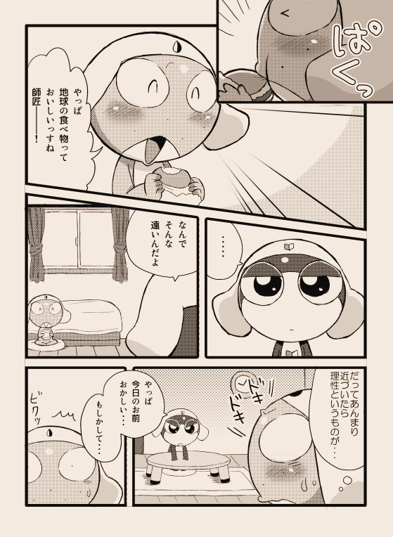 [ちこかど] タルタマ漫画③ (ケロロ軍曹)