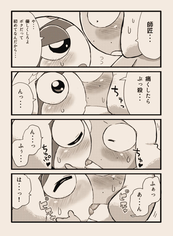 [ちこかど] タルタマ漫画③ (ケロロ軍曹)