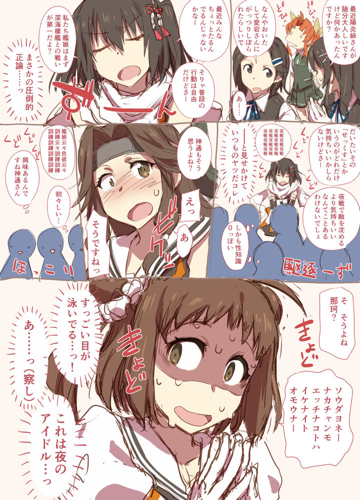 [竹村雪秀] 手遅れ2 (艦隊これくしょん -艦これ-)