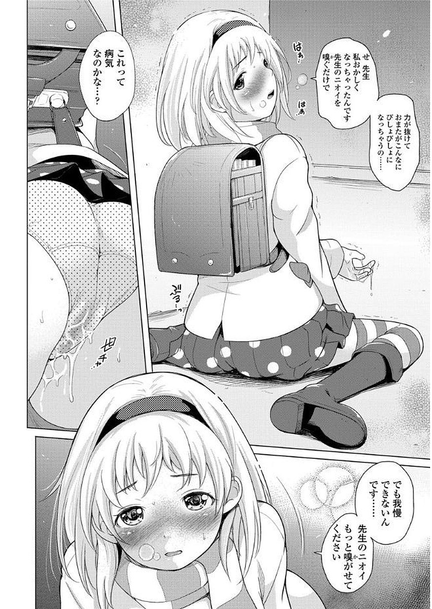 [夏木きよひと] 卒業しました。 [DL版]