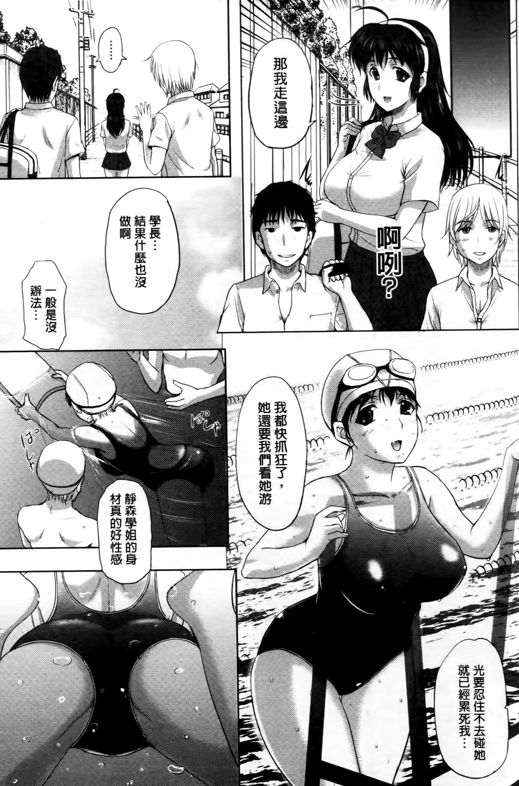 [草津てるにょ] テンゴロ Ch. 1-9 (中文)