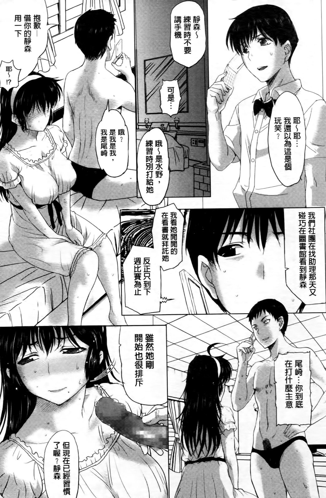 [草津てるにょ] テンゴロ Ch. 1-9 (中文)