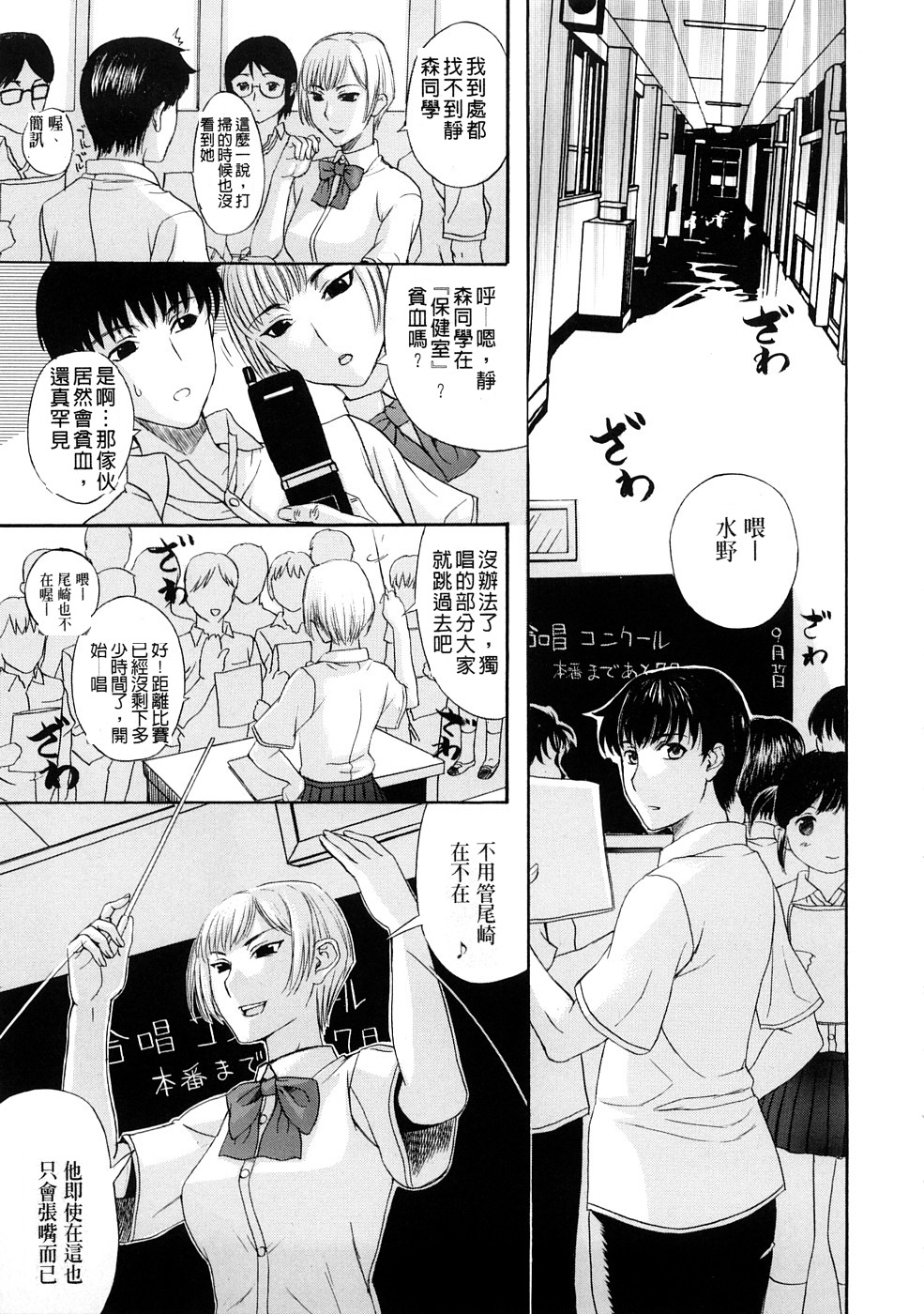 [草津てるにょ] テンゴロ Ch. 1-9 (中文)