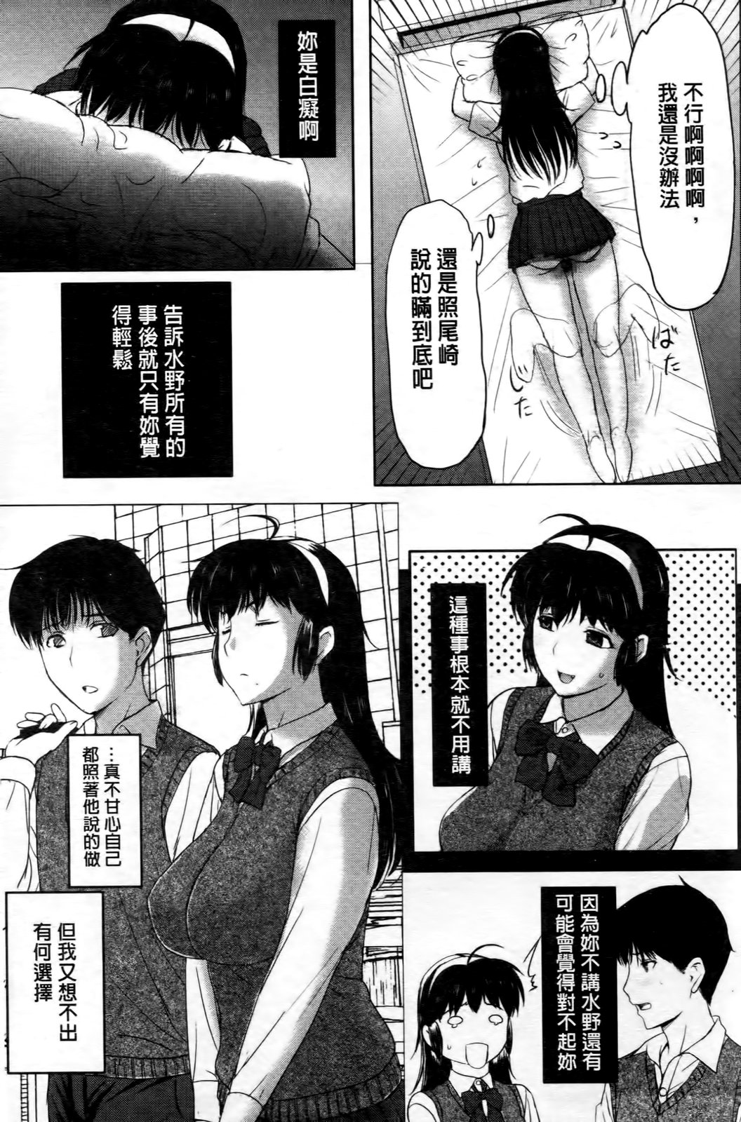 [草津てるにょ] テンゴロ Ch. 1-9 (中文)