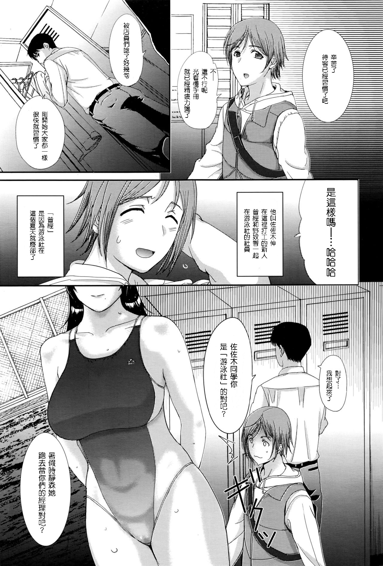 [草津てるにょ] テンゴロ Ch. 1-9 (中文)