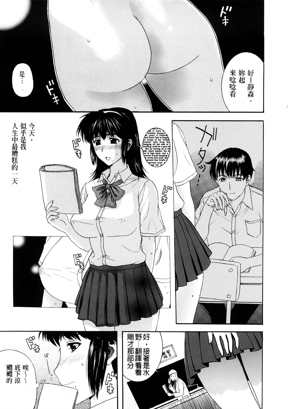 [草津てるにょ] テンゴロ Ch. 1-9 (中文)