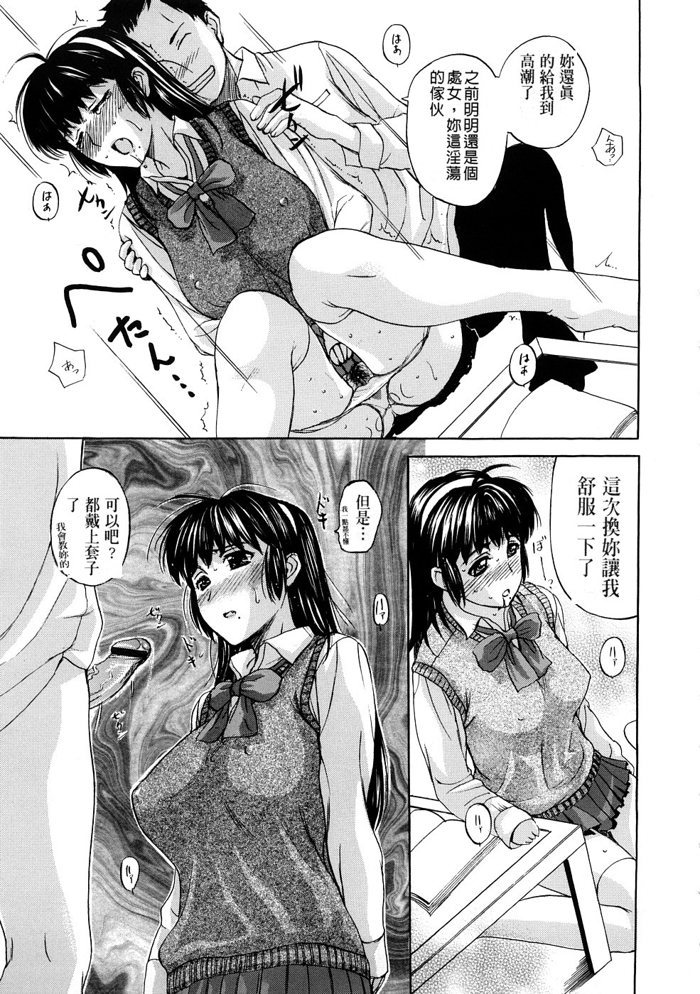 [草津てるにょ] テンゴロ Ch. 1-9 (中文)