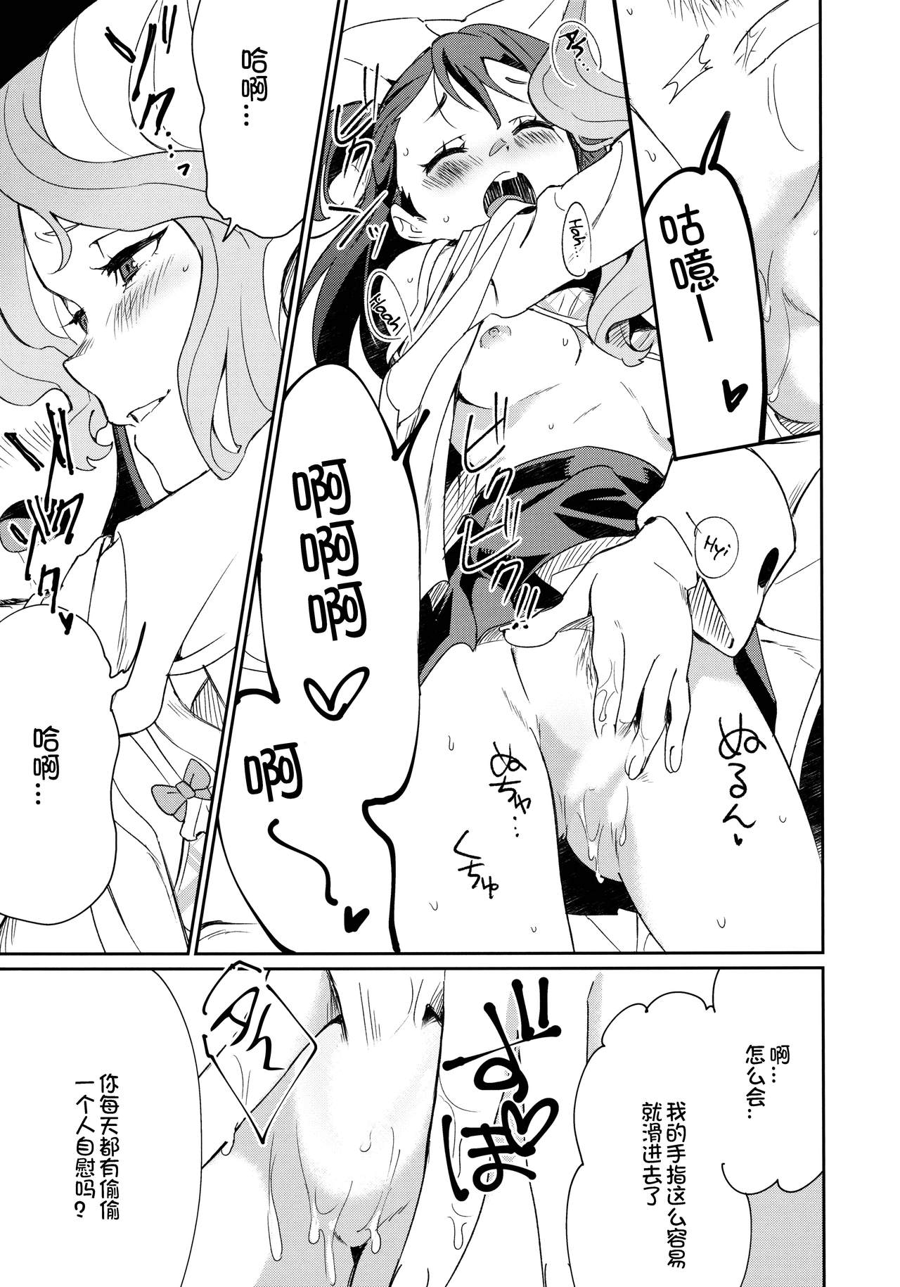 (C92) [大地牧場 (マキバ)] ✖✖✖ (リトルウィッチアカデミア) [中国翻訳]