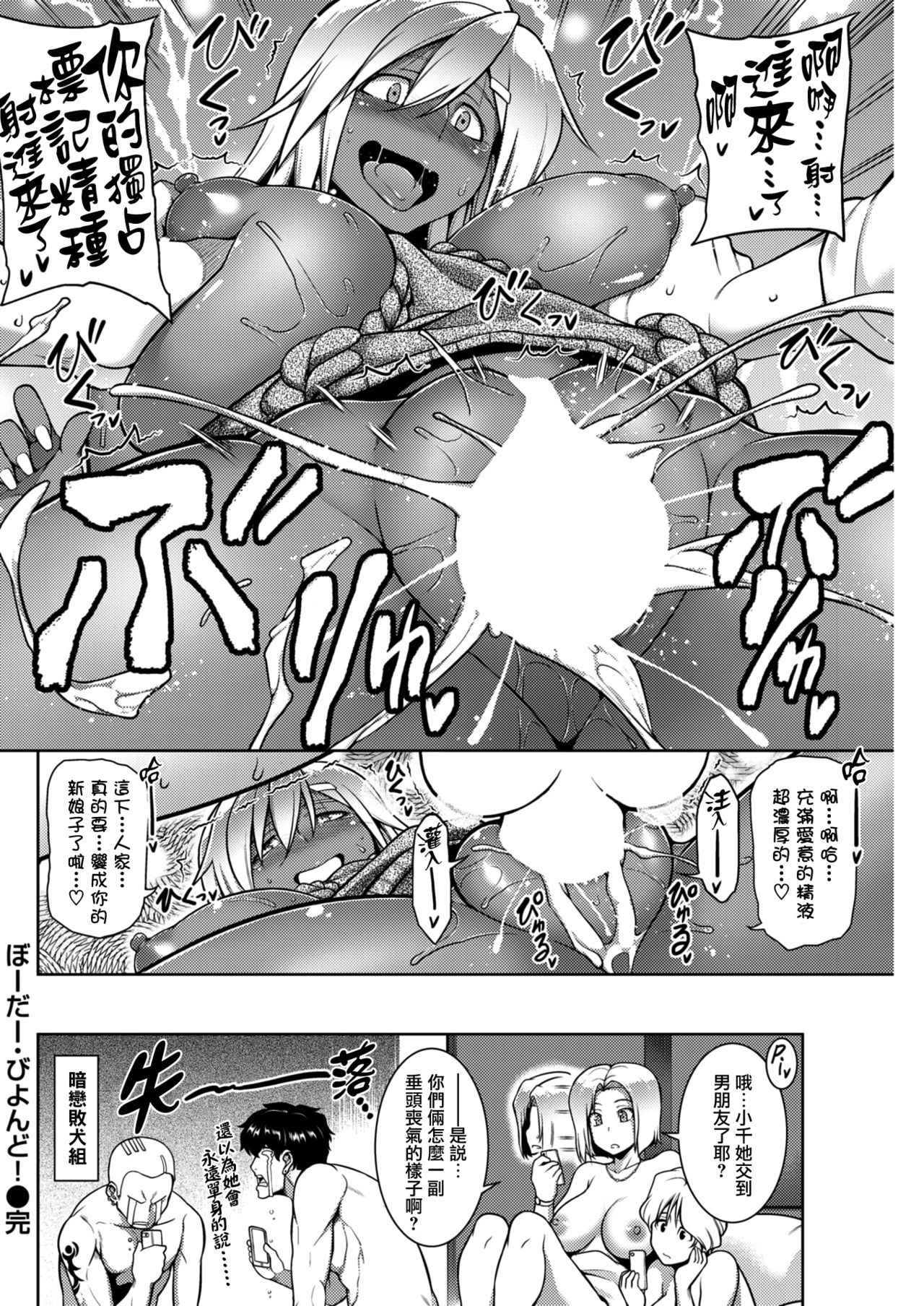 [TANABE] ぼーだーびよんど! [中国翻訳] [DL版]