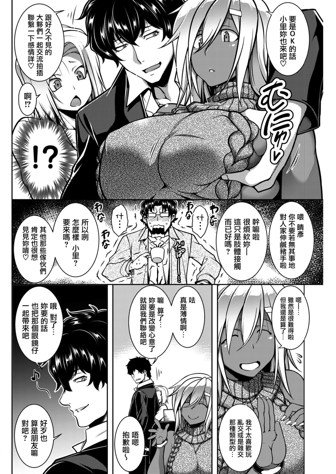 [TANABE] ぼーだーびよんど! [中国翻訳] [DL版]