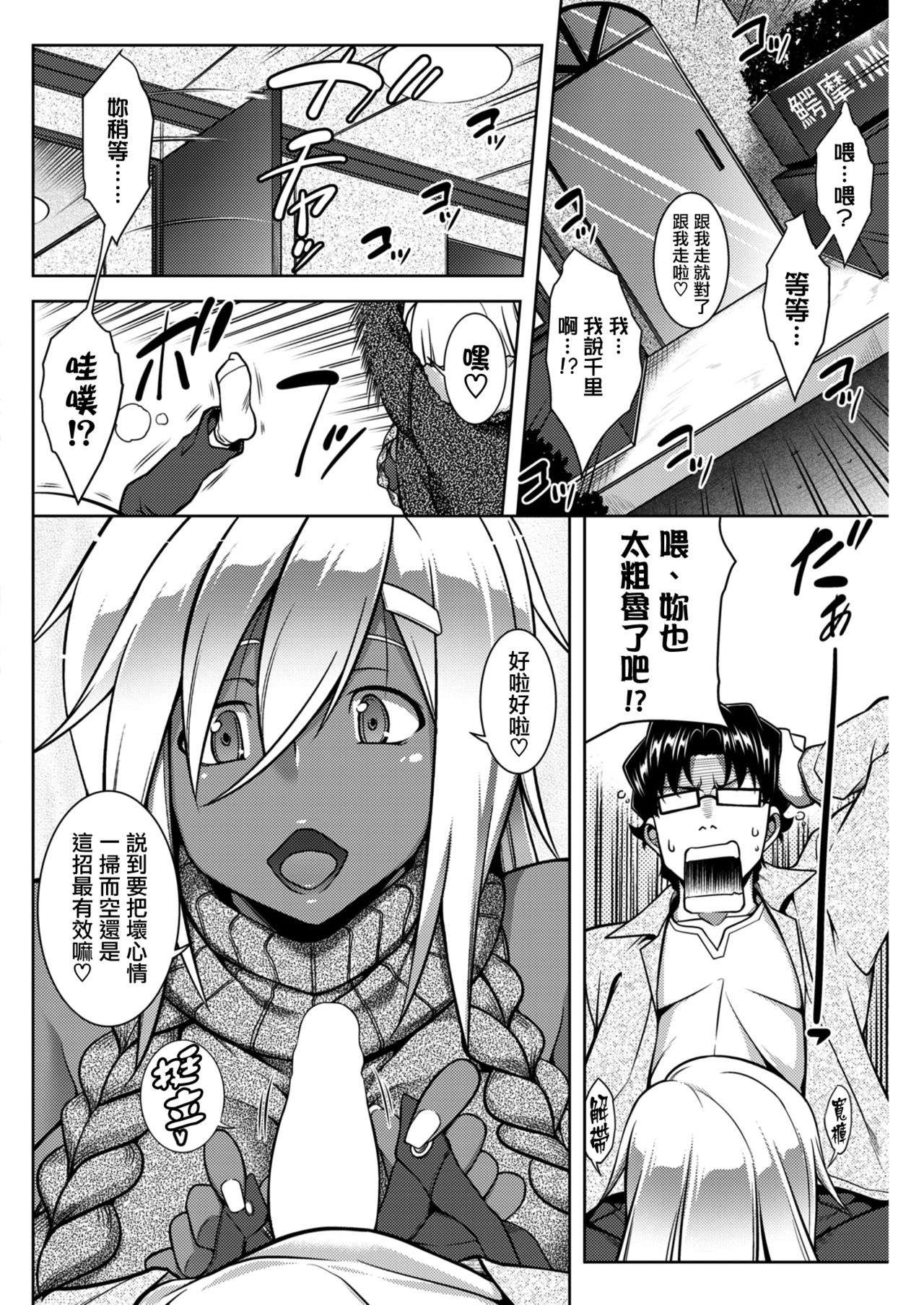 [TANABE] ぼーだーびよんど! [中国翻訳] [DL版]