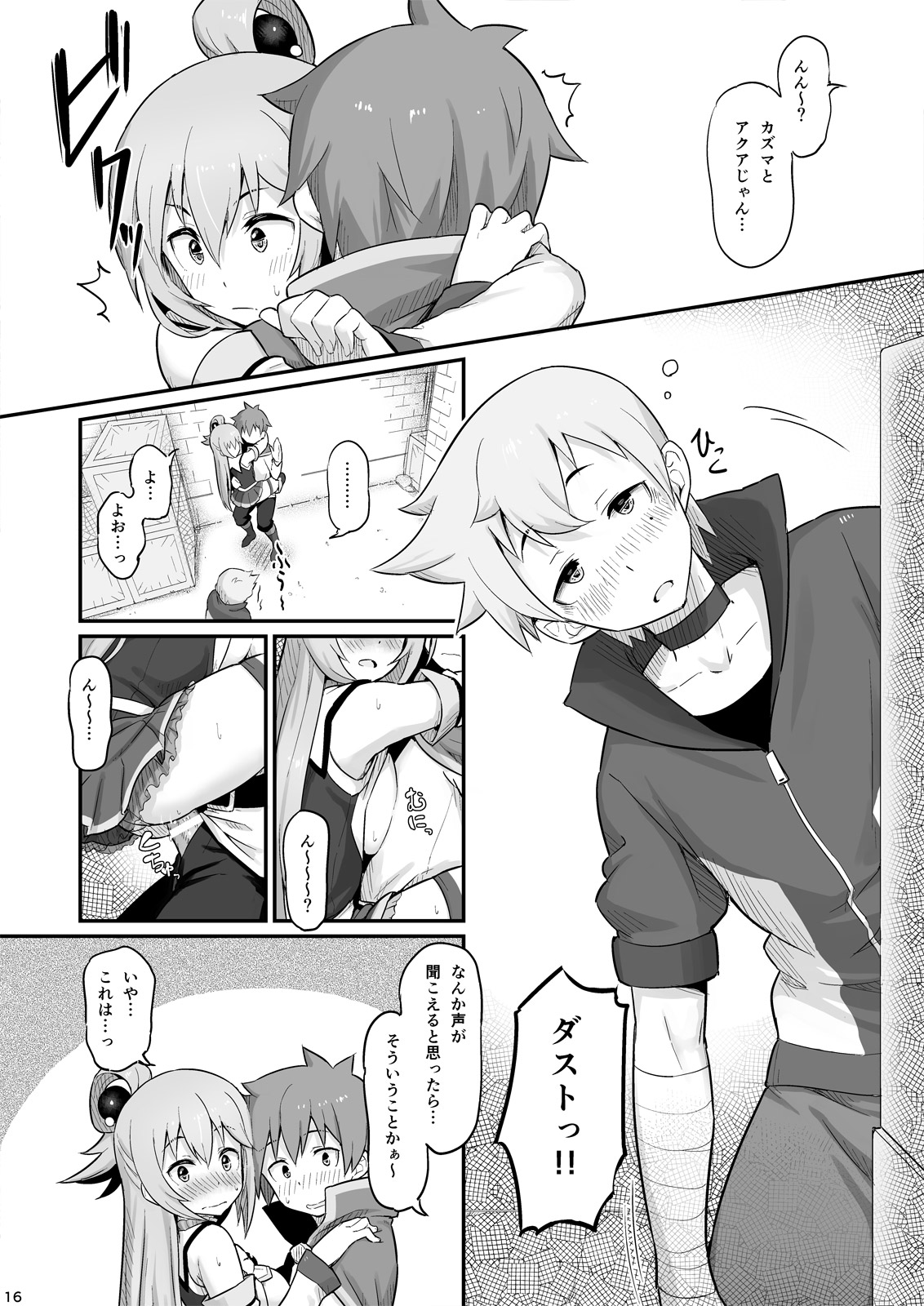 [ピロコボ (Piro)] 駄女神様は飲み過ぎにご注意を! (この素晴らしい世界に祝福を!) [DL版]