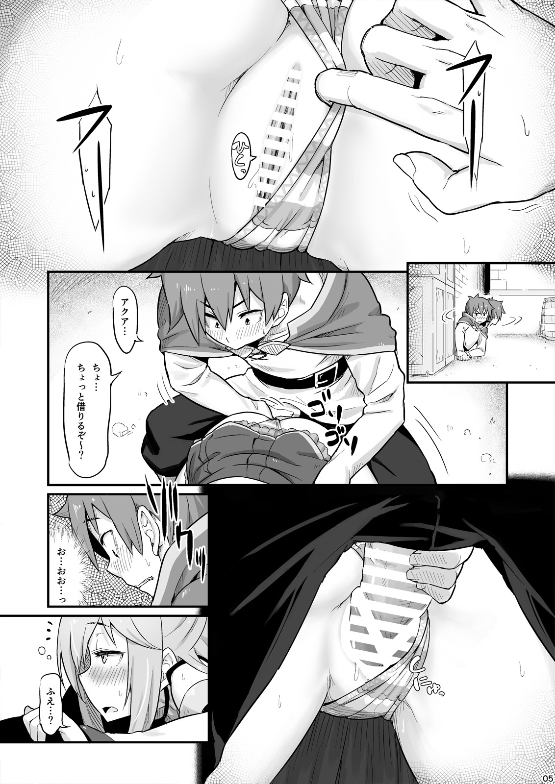 [ピロコボ (Piro)] 駄女神様は飲み過ぎにご注意を! (この素晴らしい世界に祝福を!) [DL版]