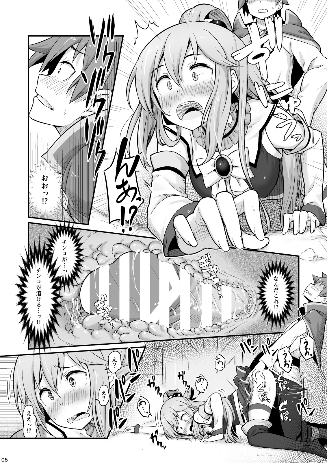 [ピロコボ (Piro)] 駄女神様は飲み過ぎにご注意を! (この素晴らしい世界に祝福を!) [DL版]
