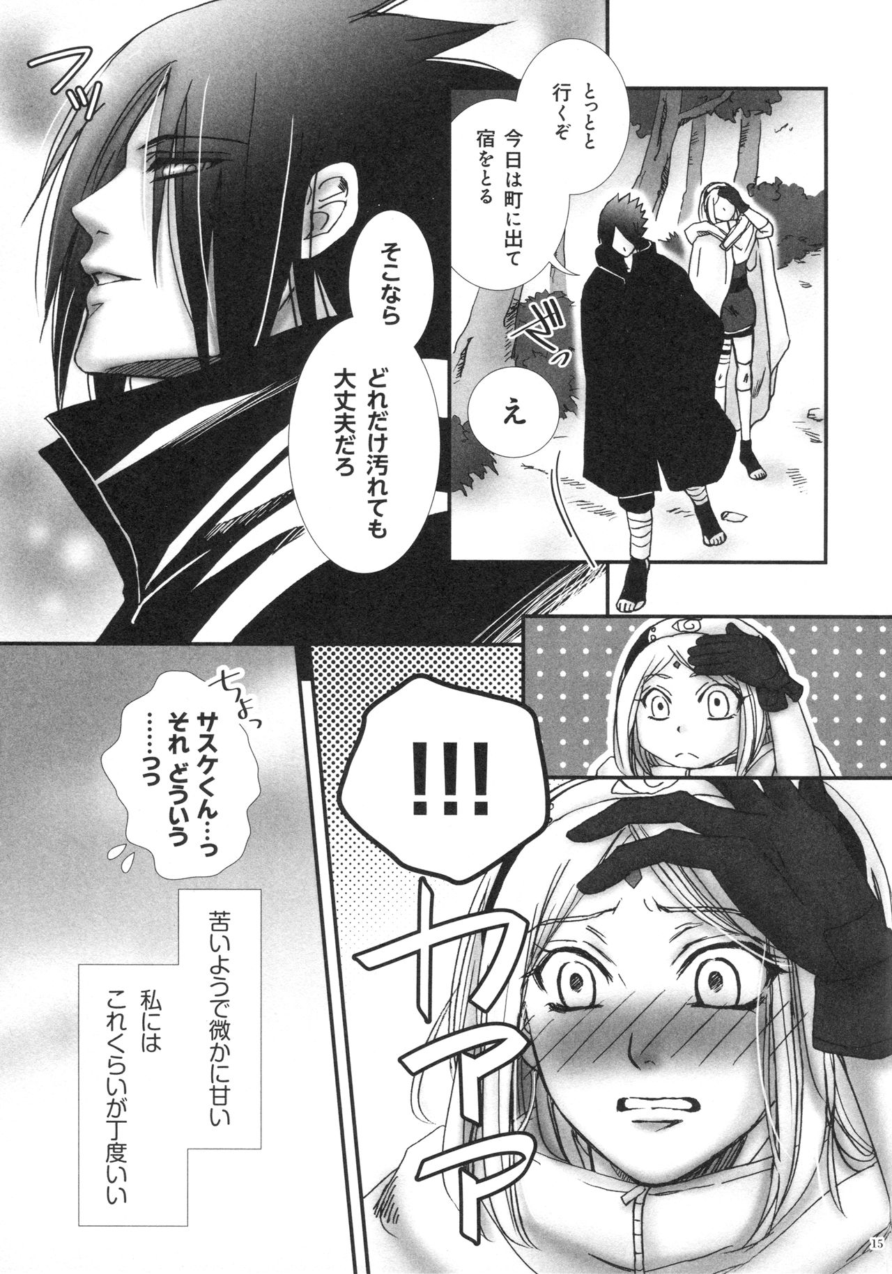 (全忍集結4) [ぷりんちょ。 (ぷりん)] Bitter Sweet (NARUTO -ナルト-)