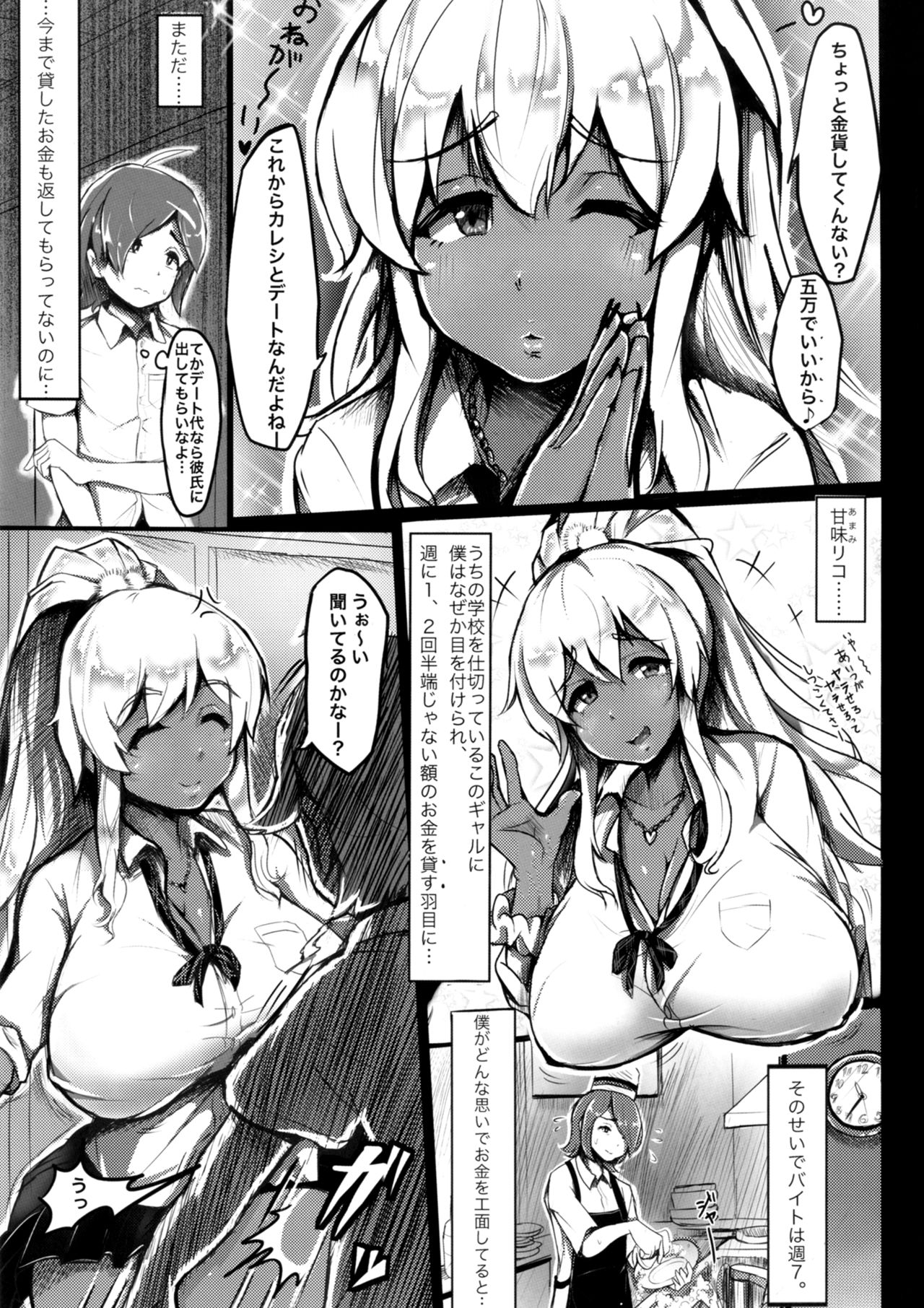 [うに屋あ (ヨショー)] GAL☆TRIBE [DL版]