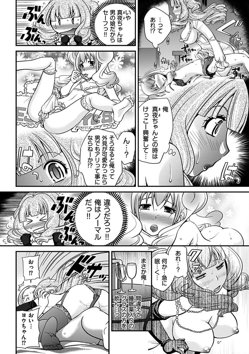 [松任知基] ウワサのキャバ嬢くん