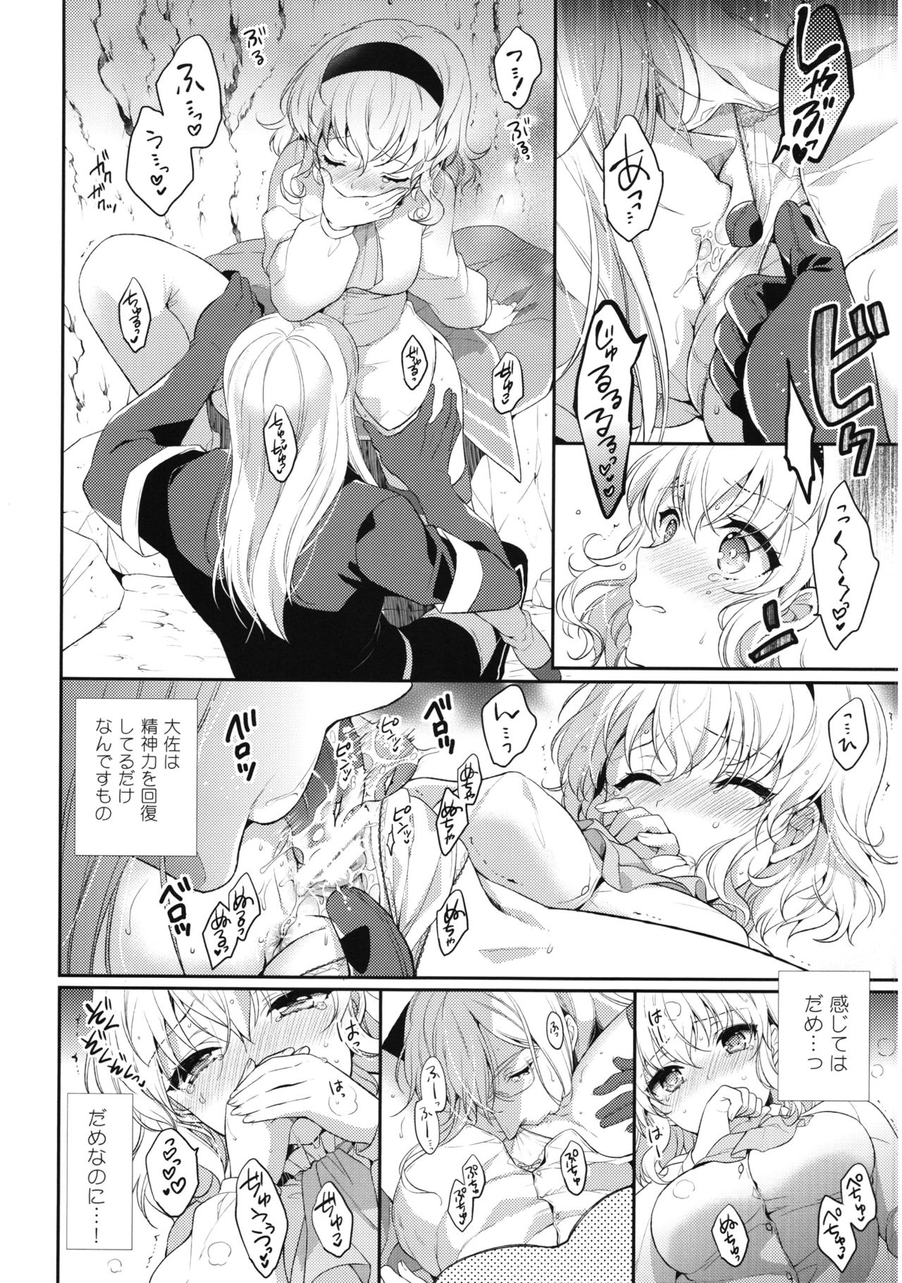 (C92) [新鮮極楽 (まみ)] いただきますよ。 (テイルズオブジアビス)