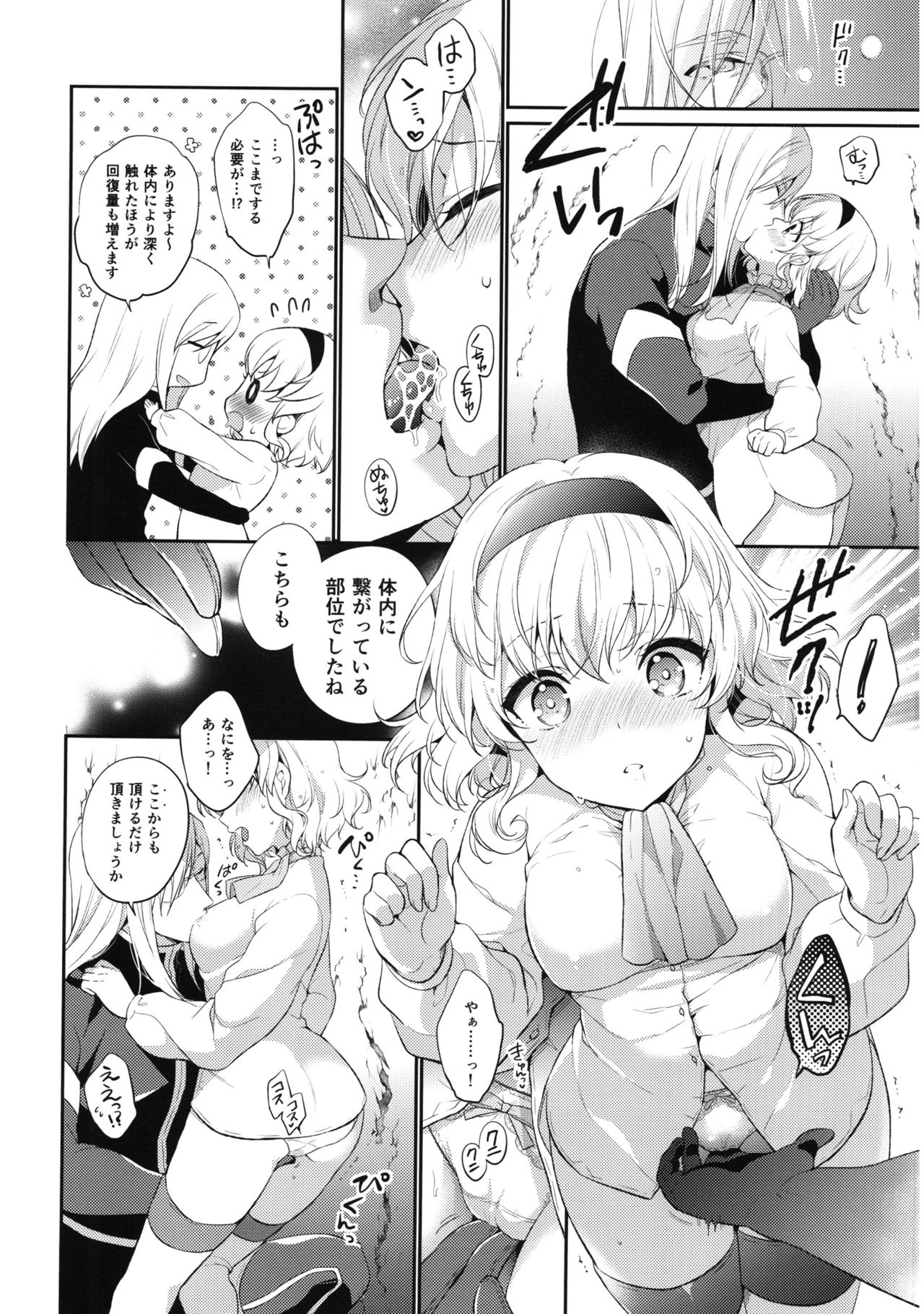 (C92) [新鮮極楽 (まみ)] いただきますよ。 (テイルズオブジアビス)