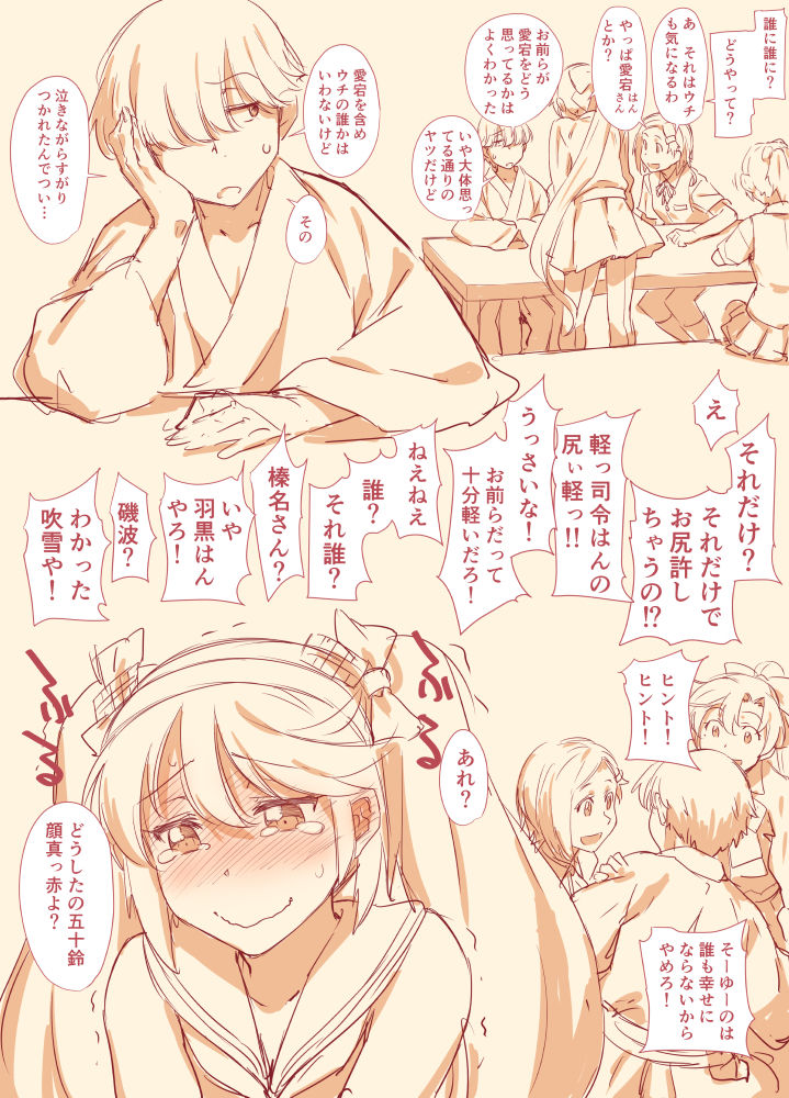 [竹村雪秀] 手遅れ警備府らくがき (艦隊これくしょん -艦これ-)