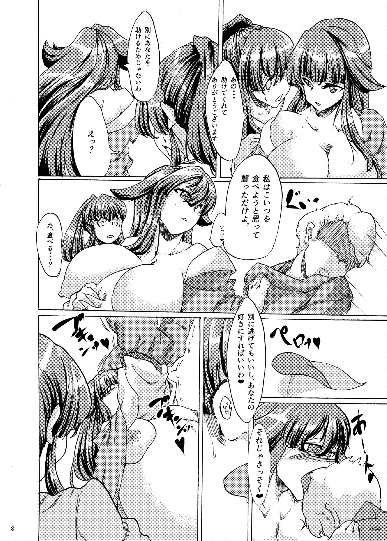 [ふじいろボンバー (狂華)] 逢魔が時の夏祭り [DL版]