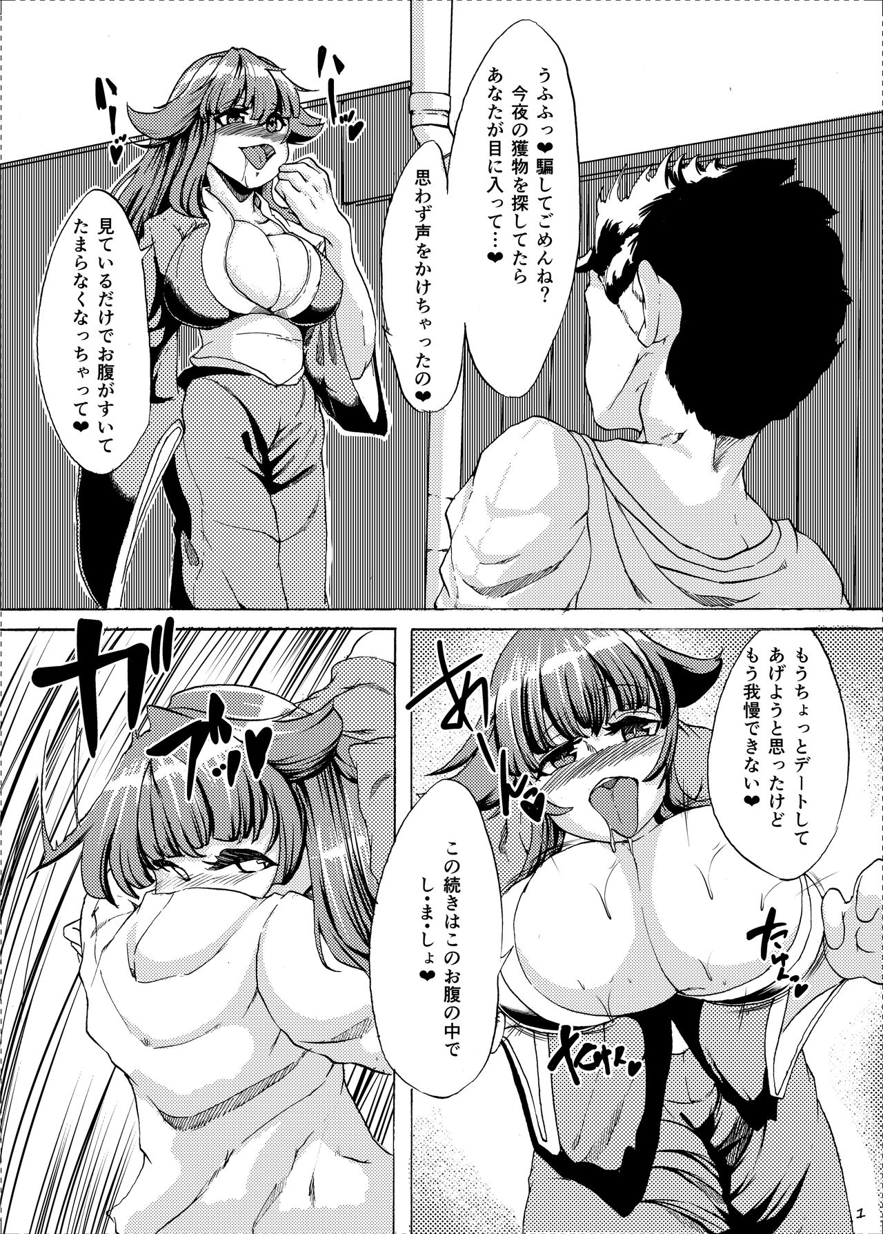 [ふじいろボンバー (狂華)] 逢魔が時の夏祭り [DL版]