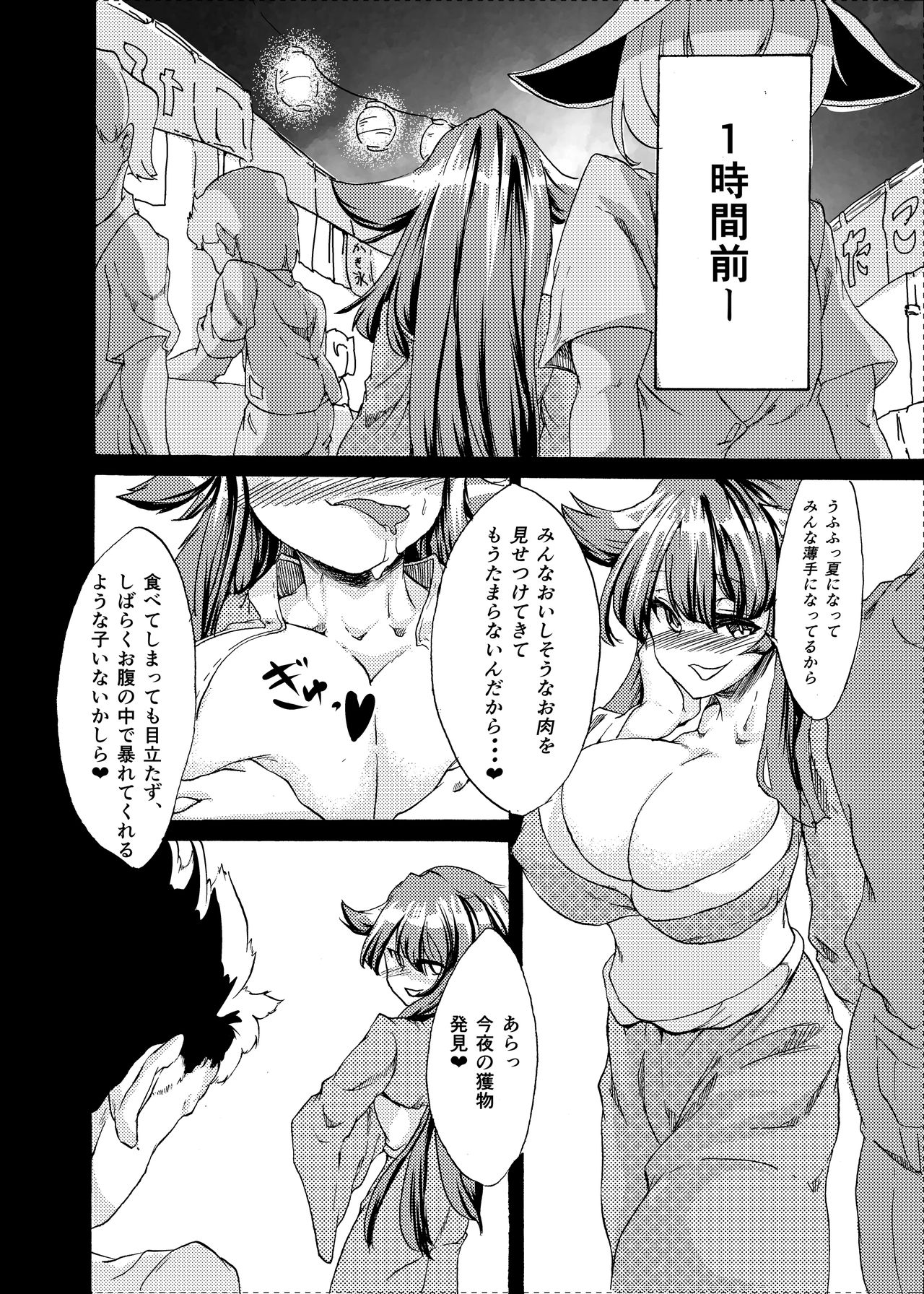 [ふじいろボンバー (狂華)] 逢魔が時の夏祭り [DL版]