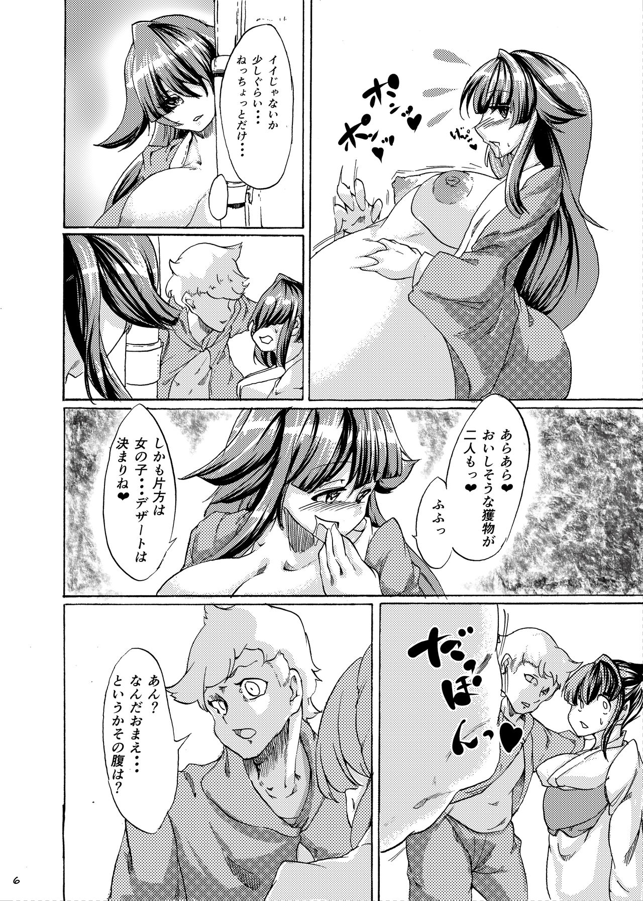 [ふじいろボンバー (狂華)] 逢魔が時の夏祭り [DL版]