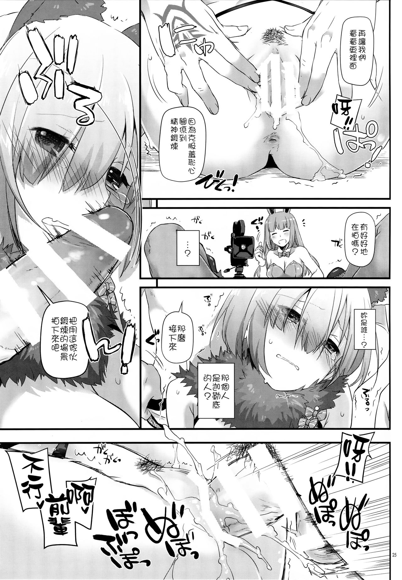 (C92) [Digital Lover (なかじまゆか)] D.L. action 116 (Fate／Grand Order) [中国翻訳]