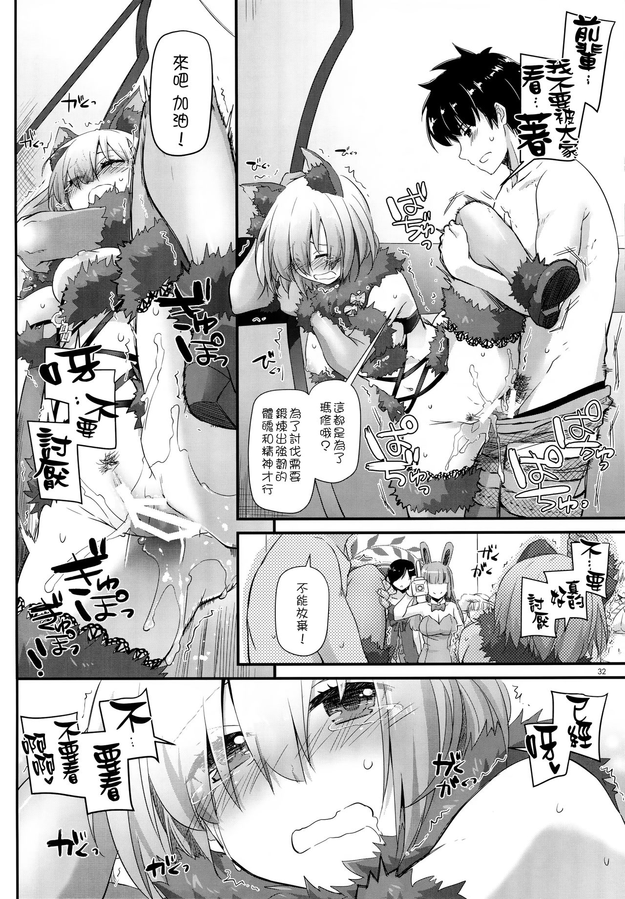 (C92) [Digital Lover (なかじまゆか)] D.L. action 116 (Fate／Grand Order) [中国翻訳]