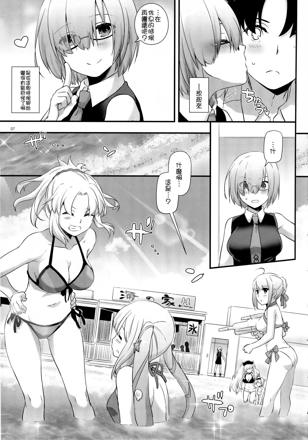 (C92) [Digital Lover (なかじまゆか)] D.L. action 116 (Fate／Grand Order) [中国翻訳]