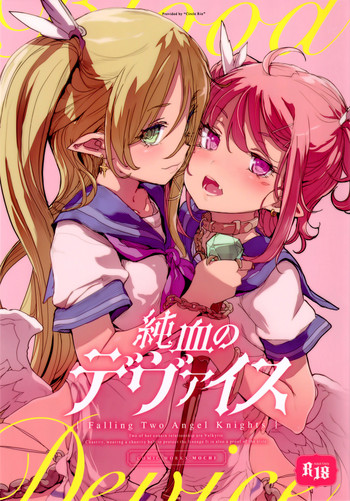 (C92) [RIN (モチ)] 純血のデヴァイス