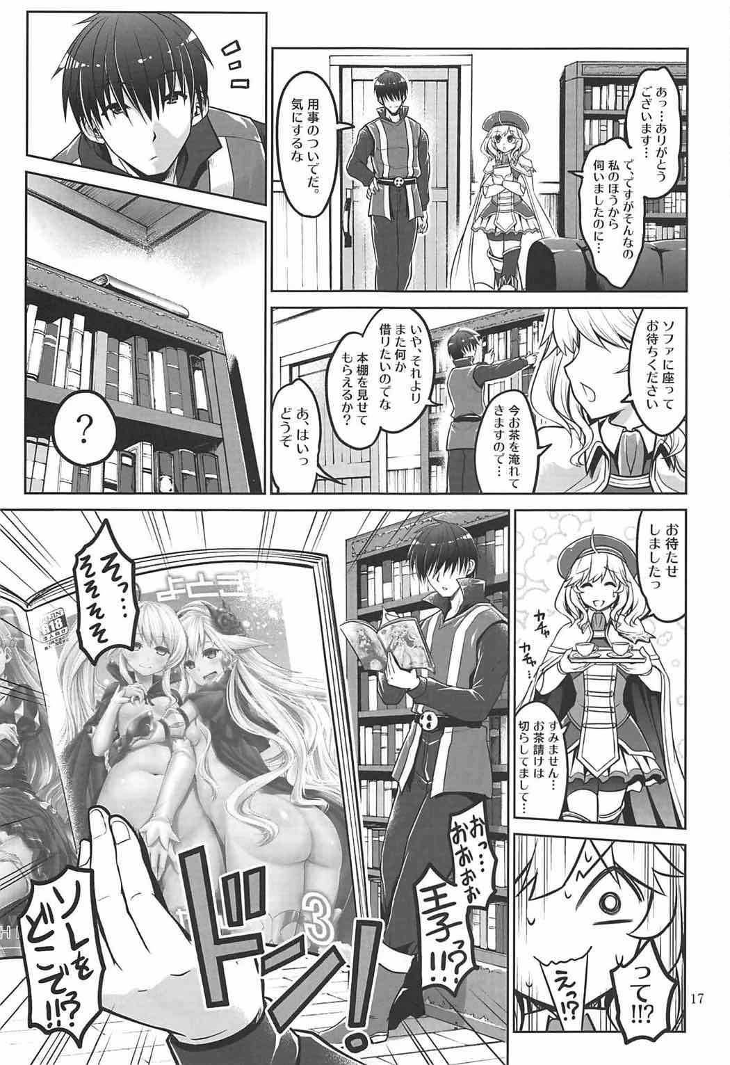 (C92) [早朝バズーカ (椿山パリィ)] よとぎのおじかん 5 (千年戦争アイギス)