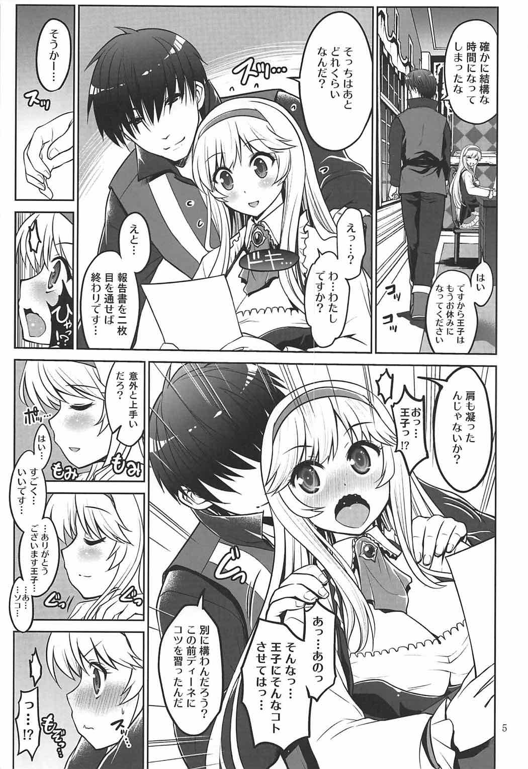 (C92) [早朝バズーカ (椿山パリィ)] よとぎのおじかん 5 (千年戦争アイギス)