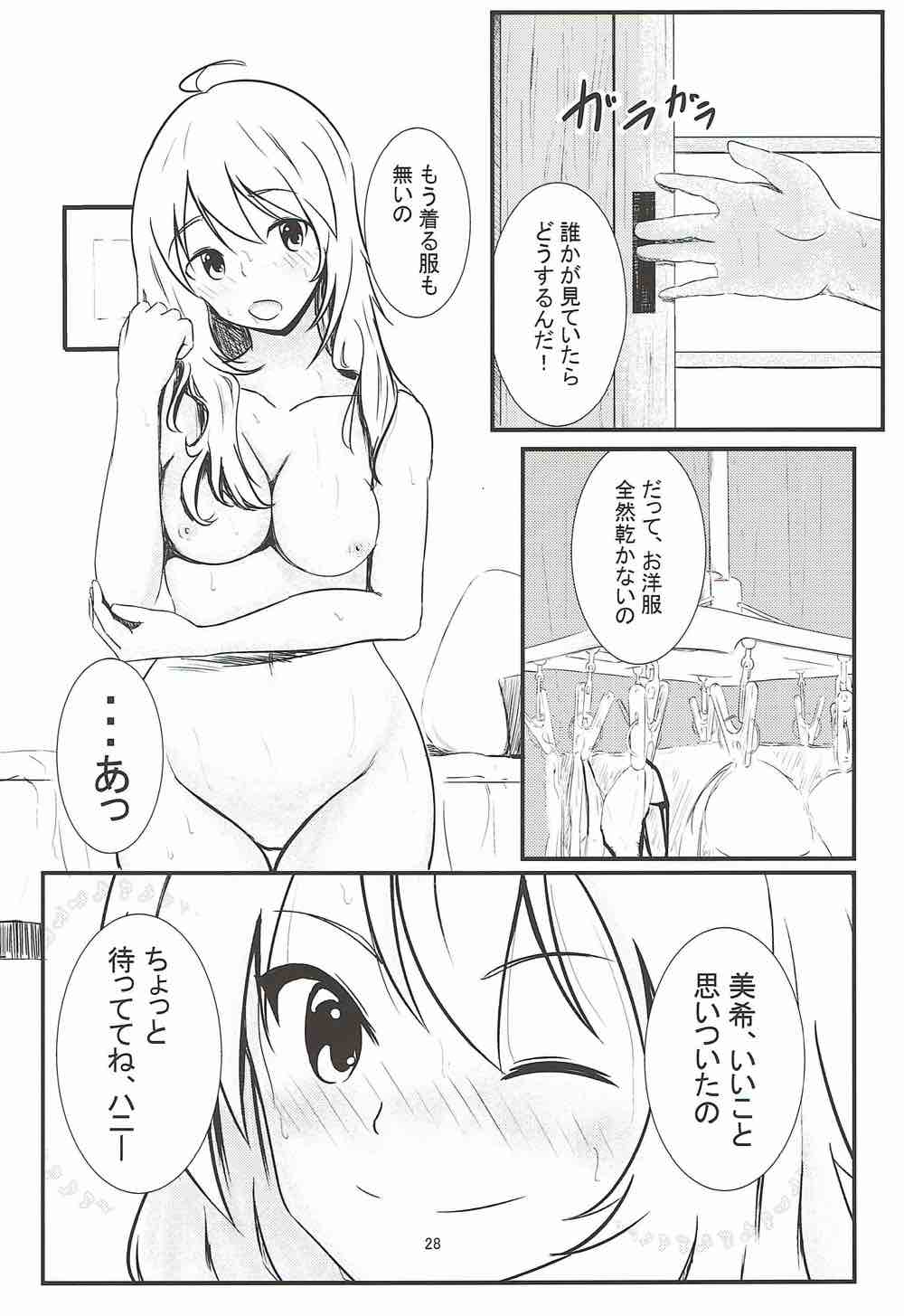 (C92) [半額セレブ] 莉嘉♡みりあの体外式ポルチオみきみきマッサージ (アイドルマスター シンデレラガールズ)