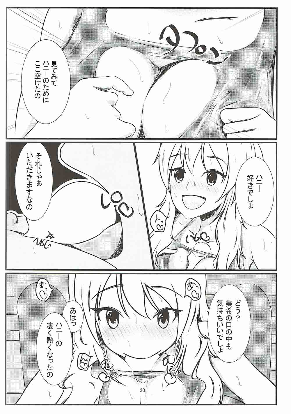 (C92) [半額セレブ] 莉嘉♡みりあの体外式ポルチオみきみきマッサージ (アイドルマスター シンデレラガールズ)