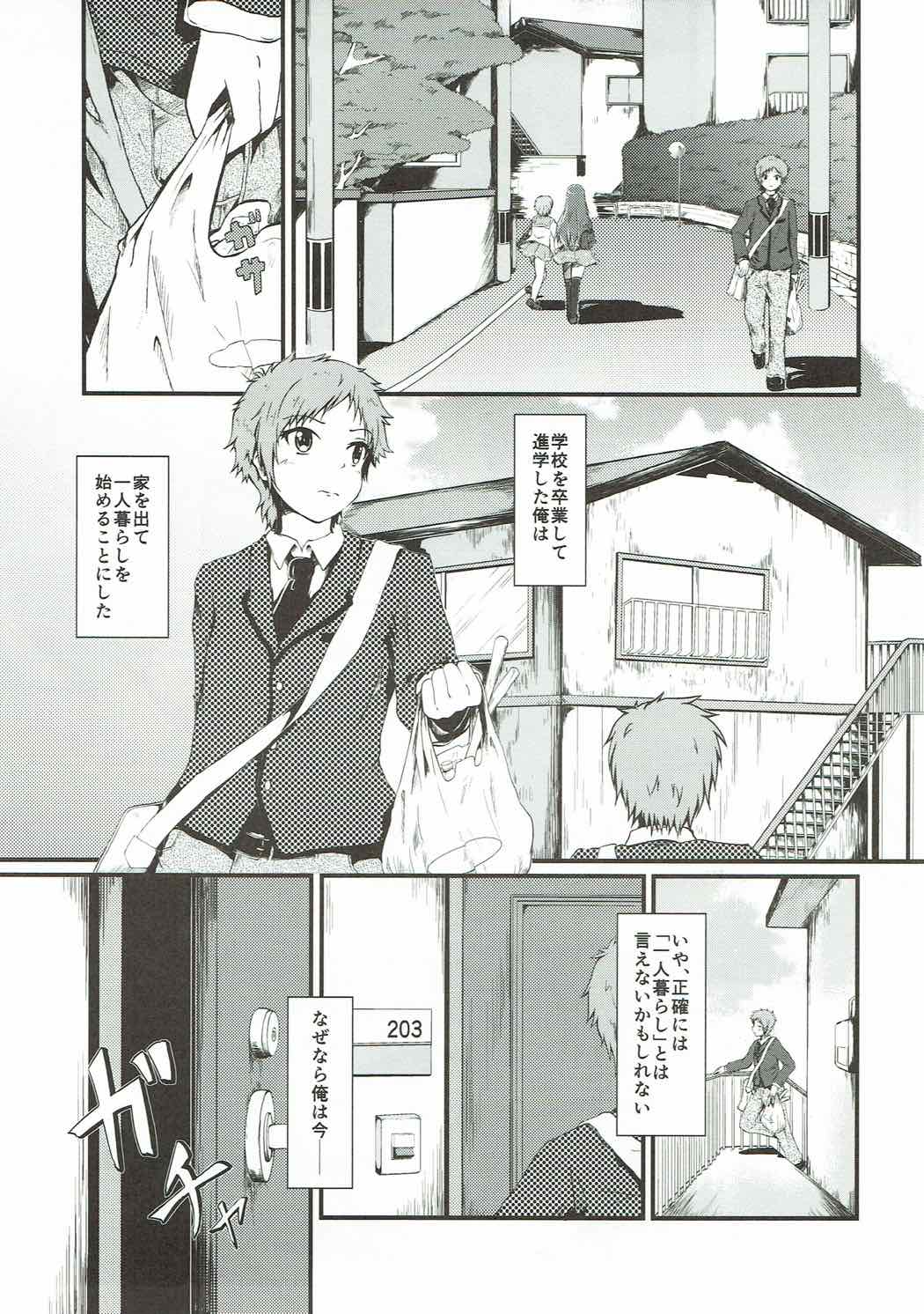 (C86) [5th Library (ばりあんと)] ちさきといっしょ (凪のあすから)