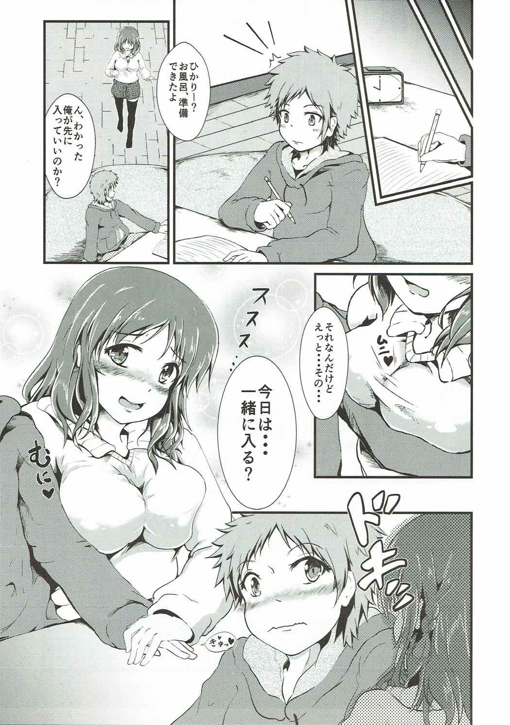 (C86) [5th Library (ばりあんと)] ちさきといっしょ (凪のあすから)
