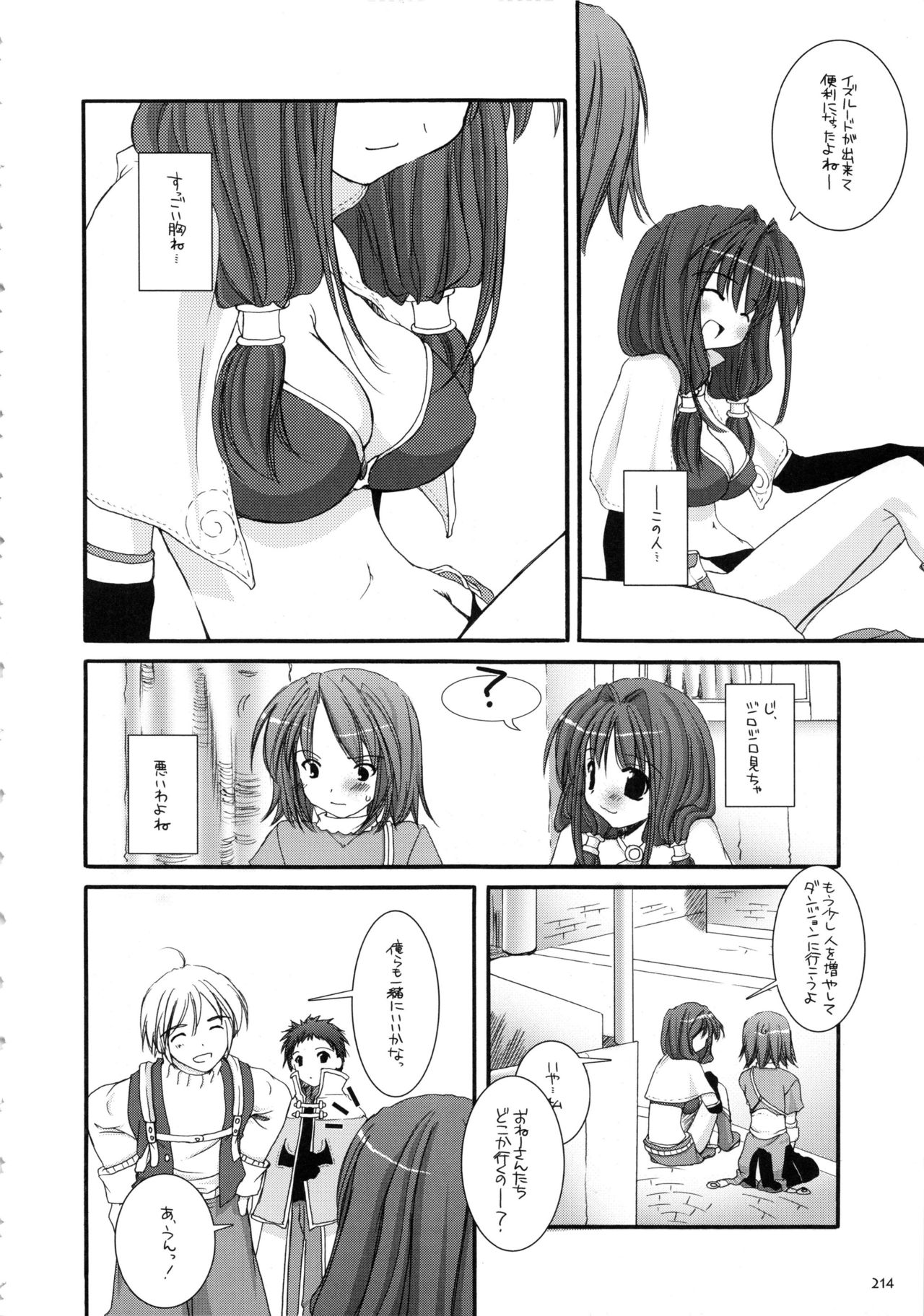 (C66) [Digital Lover (なかじまゆか)] DL-RO総集編01 (ラグナロクオンライン)
