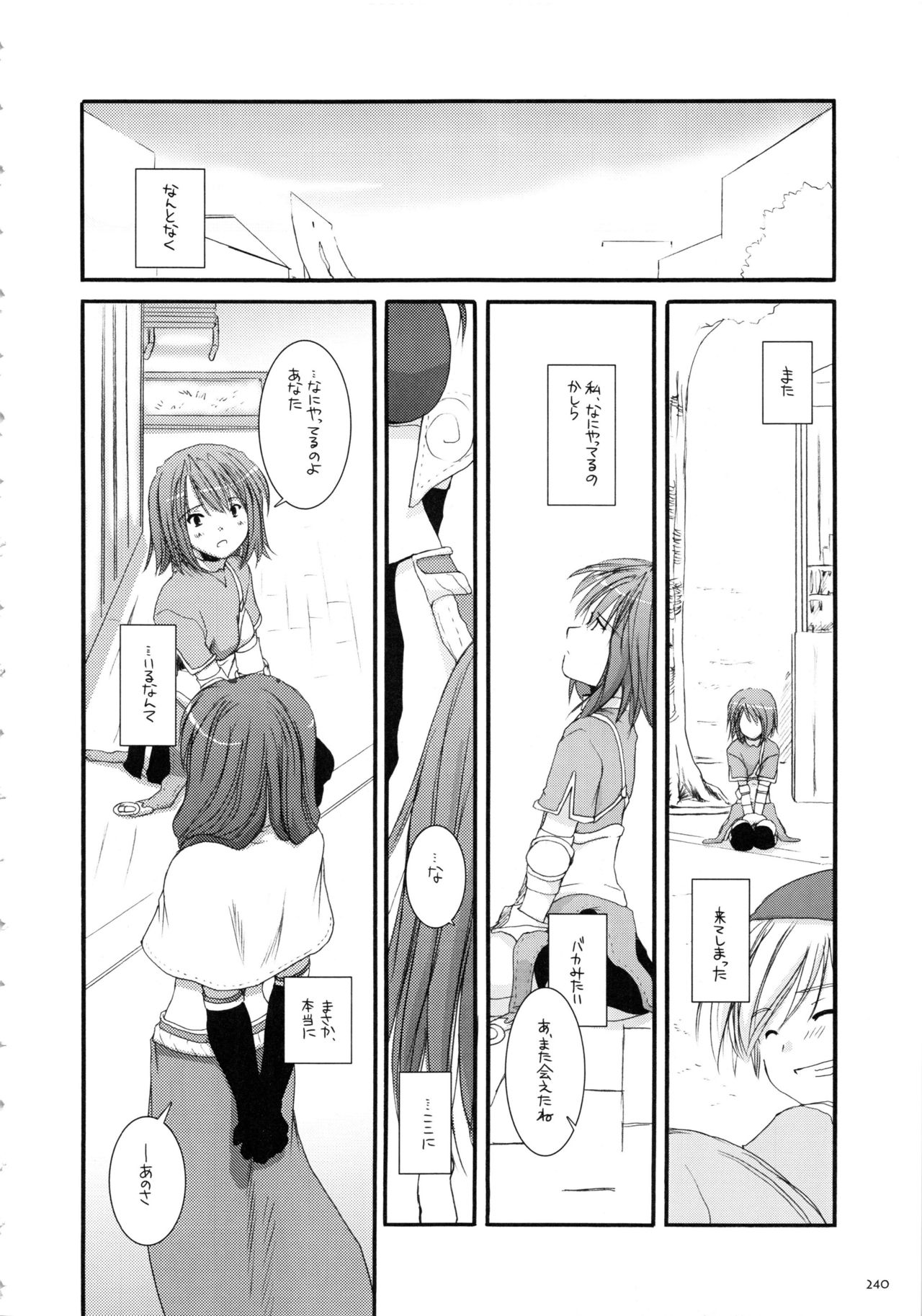 (C66) [Digital Lover (なかじまゆか)] DL-RO総集編01 (ラグナロクオンライン)