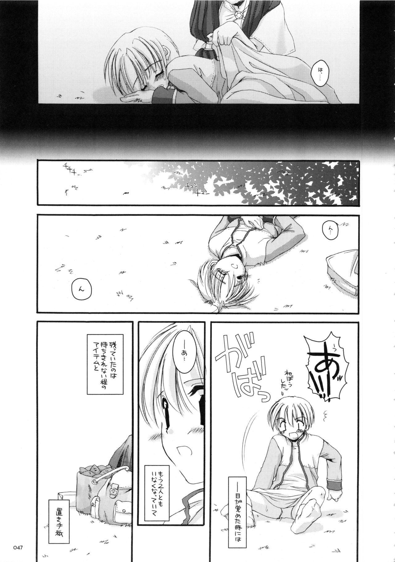 (C66) [Digital Lover (なかじまゆか)] DL-RO総集編01 (ラグナロクオンライン)