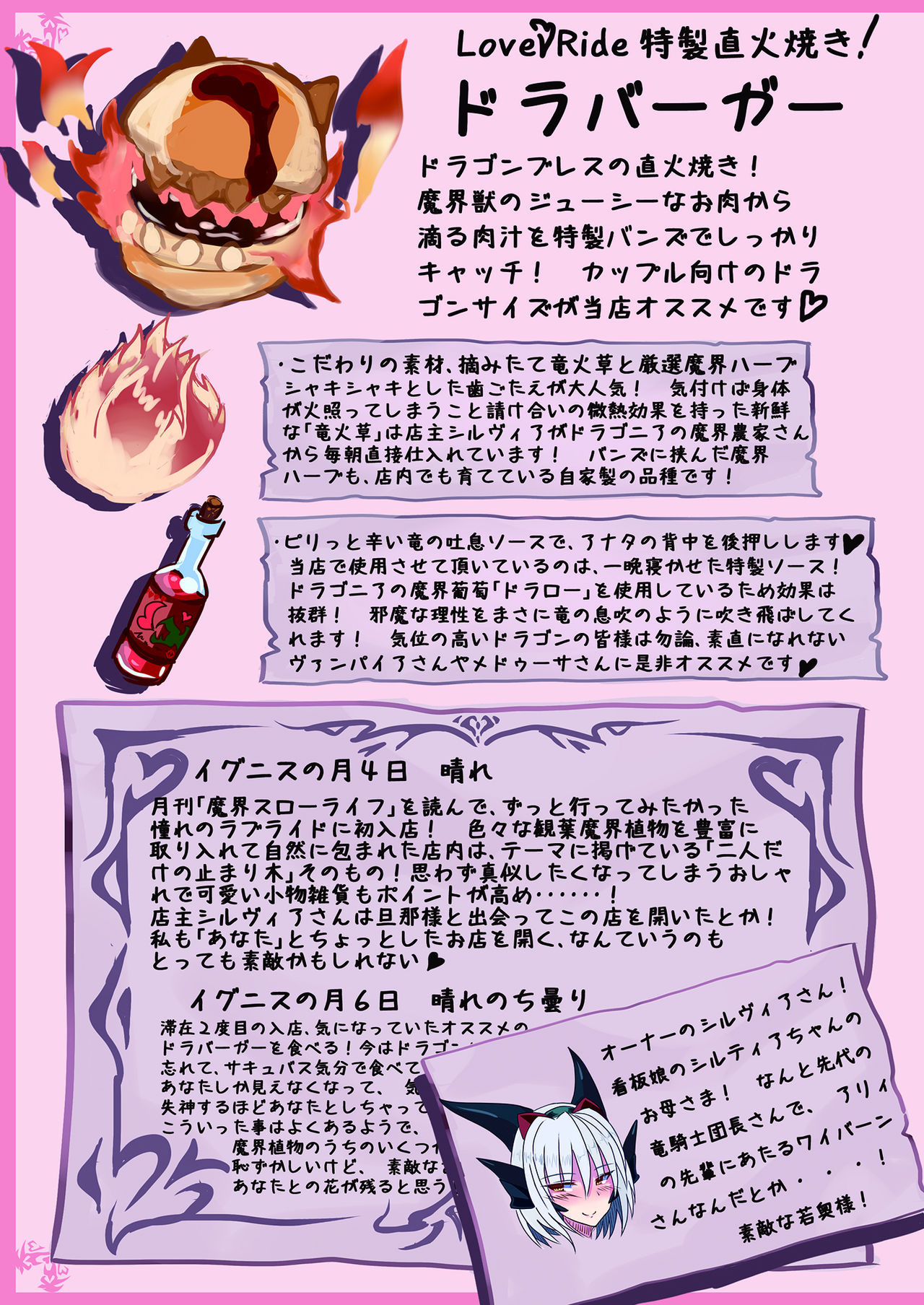 (C92) [クロビネガ (健康クロス)] 魔物娘図鑑 ワールドガイド外伝1.5 ウィルマリナ新婚旅行記