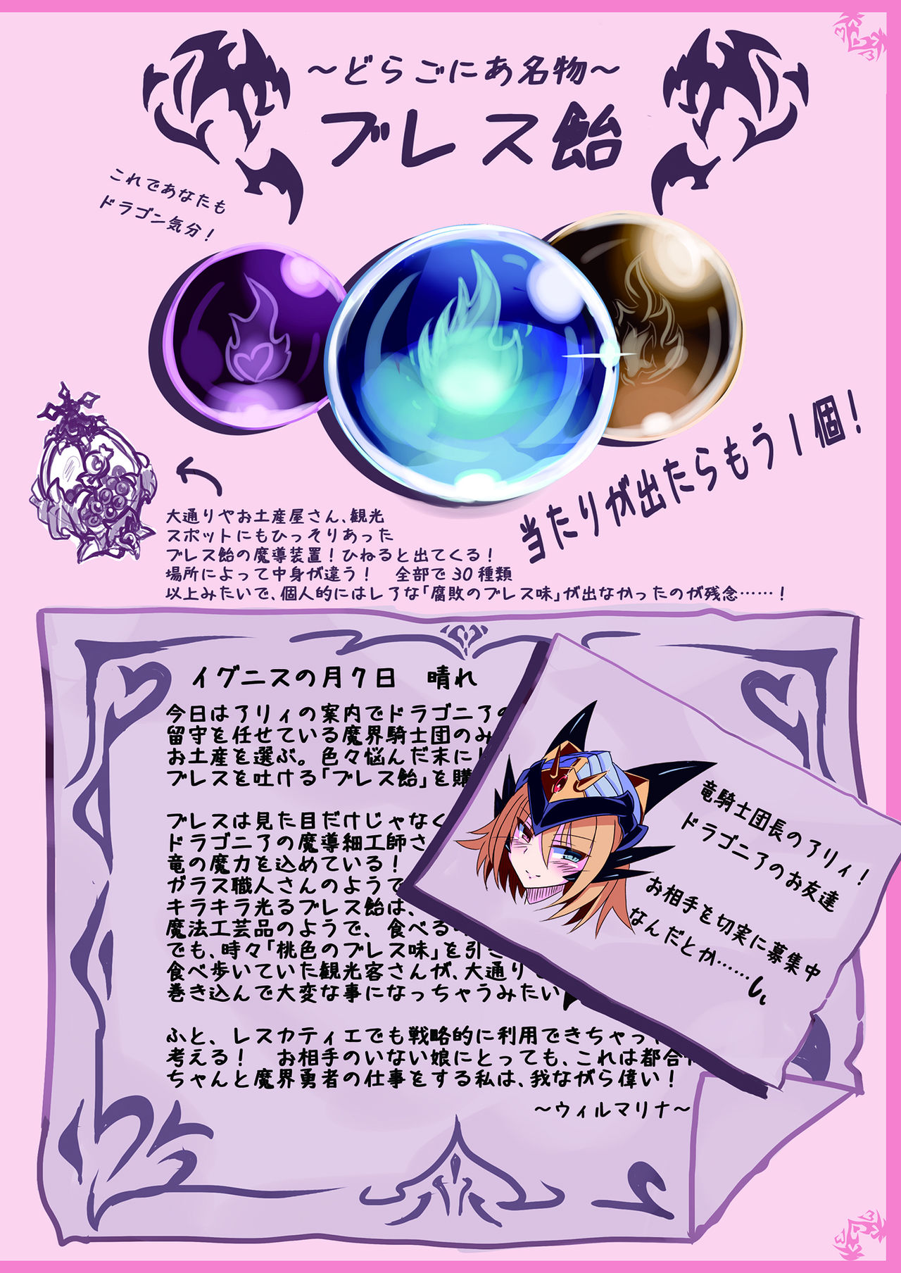 (C92) [クロビネガ (健康クロス)] 魔物娘図鑑 ワールドガイド外伝1.5 ウィルマリナ新婚旅行記
